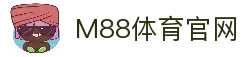 明升MS88-M88体育